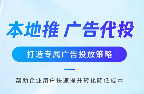 黄冈多门店连锁品牌如何统一做同城推广运营?